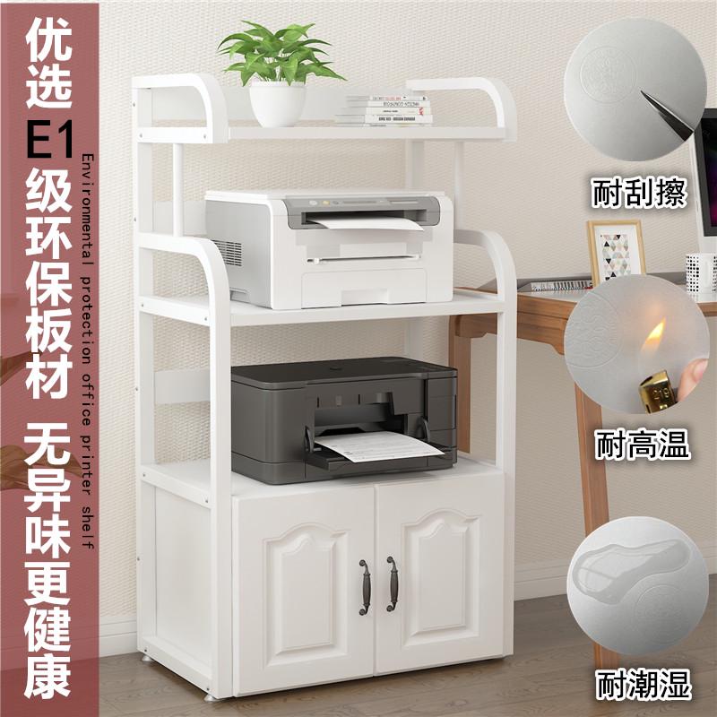 落地打印机架办公室置物架储物架复印机桌多层收纳架欧式带门柜子