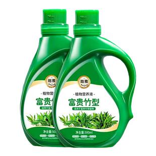 养富贵竹营养液专用肥专治黄叶生根转运竹龙竹观音竹水培植物专用