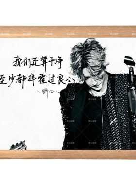 薛之谦歌词经典语录立式木质精致相框摆台桌面摆件送朋友闺蜜礼物