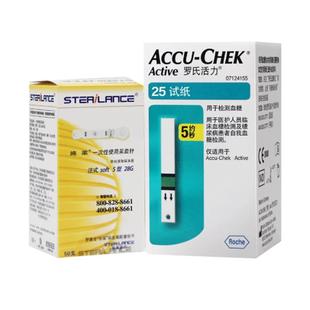 罗氏活力血糖试纸罗康全活力型家用血糖仪测试仪糖尿病正品旗舰店