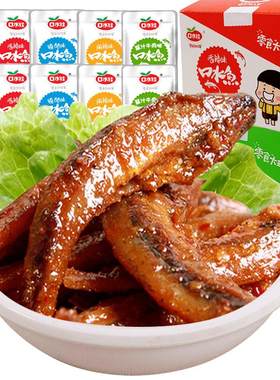口水娃小鱼仔麻辣零食小包装