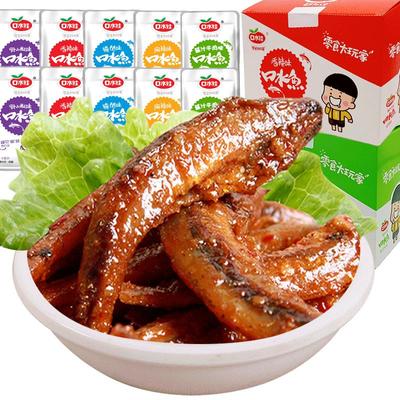 口水娃小鱼仔麻辣零食小包装