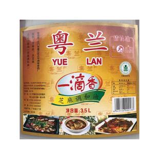 粤兰牌芝麻调和香油凉拌烤鱼砂锅粥捞面手撕鸡盐焗寿司某记传承