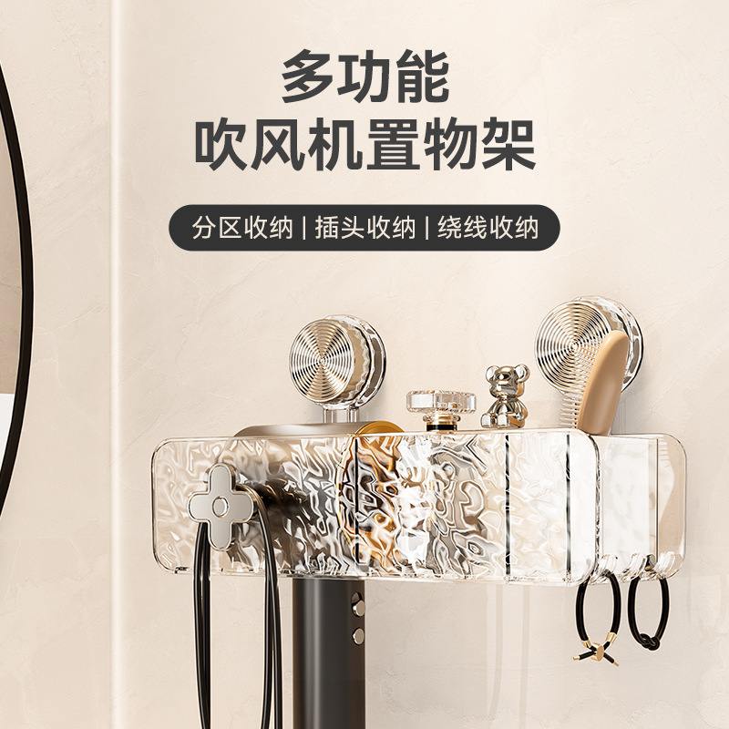 吹风机置物架吸盘免打孔高端卫生间多功能挂架架浴室风收纳波纹筒