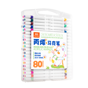 真彩丙烯马克笔盒装48色儿童大容量美术绘画专用学生绘画笔文具用品手账笔80色不透纸可叠色涂鸦画笔水彩笔