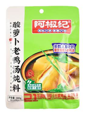 阿椒纪酸萝卜老鸭汤炖料家用