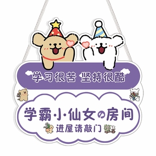 小公主房间门牌创意进屋请敲门儿童挂牌装饰男女孩儿童房门挂牌进门请敲门提示牌定制卡通爱学习励志标语挂饰