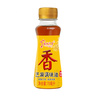 厨房常备芝麻调味油花椒油辣椒油葱油姜油蒜油组合装宿舍小瓶装油