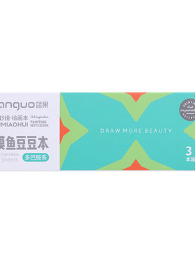 蓝果摸鱼手帐本迷你纯色豆豆本手账绘画专用摸鱼本可爱小巧便携口袋标签收纳本丙烯卡纸不透墨马克本素描本