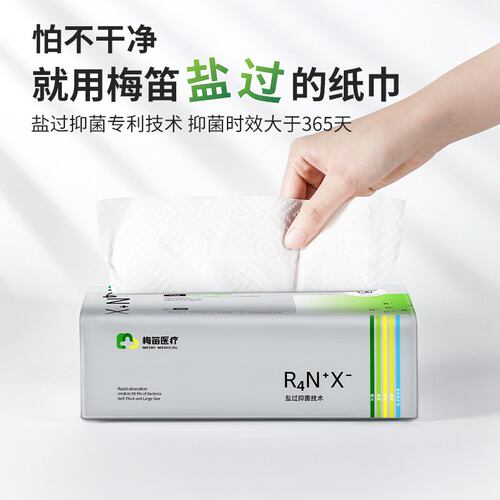 生鲜专用吸水纸/食材擦拭纸