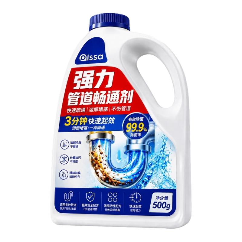 【全网热销100W】管道强力疏通剂