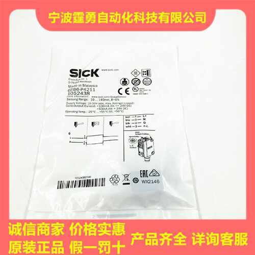 议价全新原装德国SICK西克GTB6-P4211漫反射式光电传感器1052438