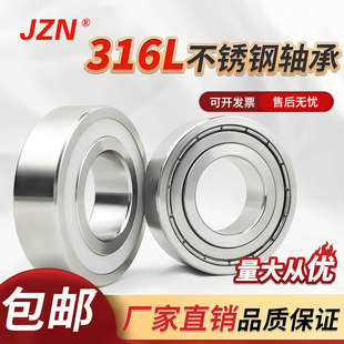 6302 6303 6307 S6300 防锈 6306 6301 6305 316L不锈钢轴承 6304