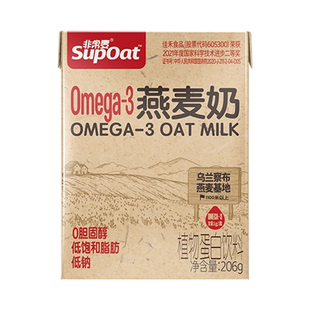 【秒杀】非常麦Omega-3燕麦奶饮料植物奶0胆固醇早餐奶植物蛋白