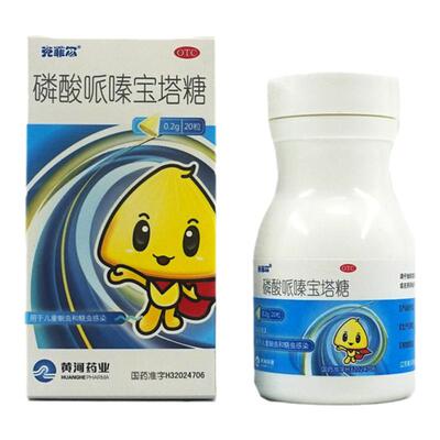 【克菲尔】磷酸哌嗪宝塔糖0.2g*20粒/盒
