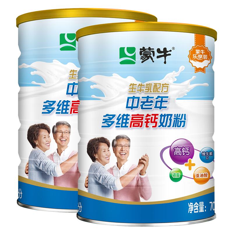 蒙牛中老年高钙奶粉700g送礼中秋节礼物送长辈老人多维早餐牛奶粉