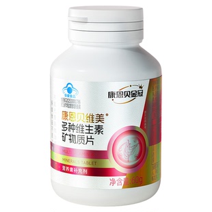 康恩贝女士多种维生素矿物质片VC成人叶酸铁锌硒复合B族维生素