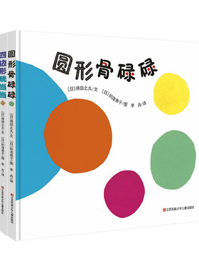 低龄宝宝数字启蒙亲子共读绘本