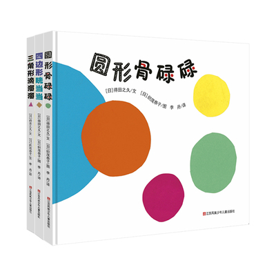 低龄宝宝数字启蒙亲子共读绘本