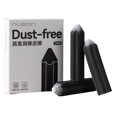 nusign纽赛真集屑橡皮擦