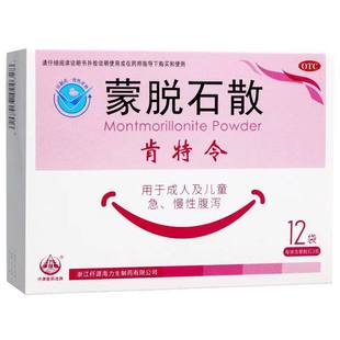 蒙脱石散猫咪狗狗蒙脱石散止泻药兽用宠物专用拉肚子官方旗舰店WM