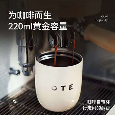 OTE欧堤咖啡随行杯保温小巧便携保冷杯316不锈钢车载迷你口袋水杯