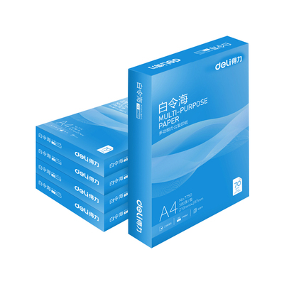 得力白令海A470g双面打印纸5包