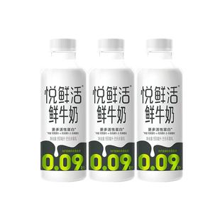 悦鲜活鲜牛奶950ml*3大瓶组合巴氏杀菌乳营养低温鲜牛奶