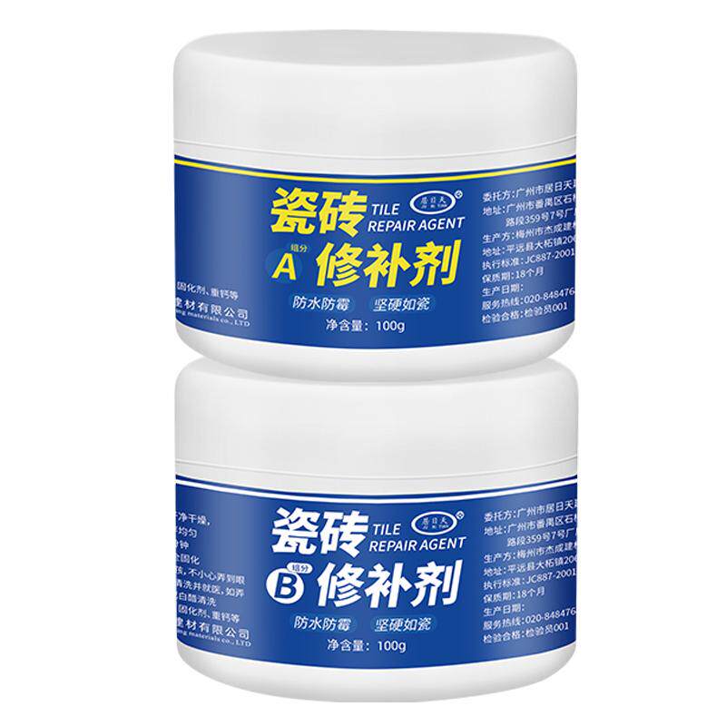 瓷砖修补剂陶瓷膏裂缝坑修补胶大理石釉面修复膏地砖破损破洞家用
