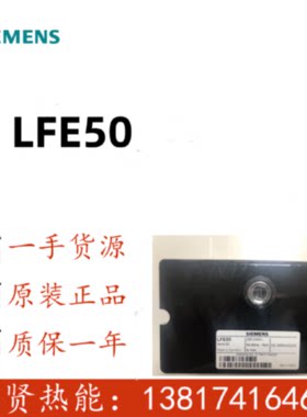 议价现货2个 德国西门子SIEMENS控制器 LFE50 原装全新