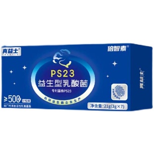 倍智素PS23益生菌emo焦虑情绪菌专注脑肠轴开心菌高活性500亿CFU