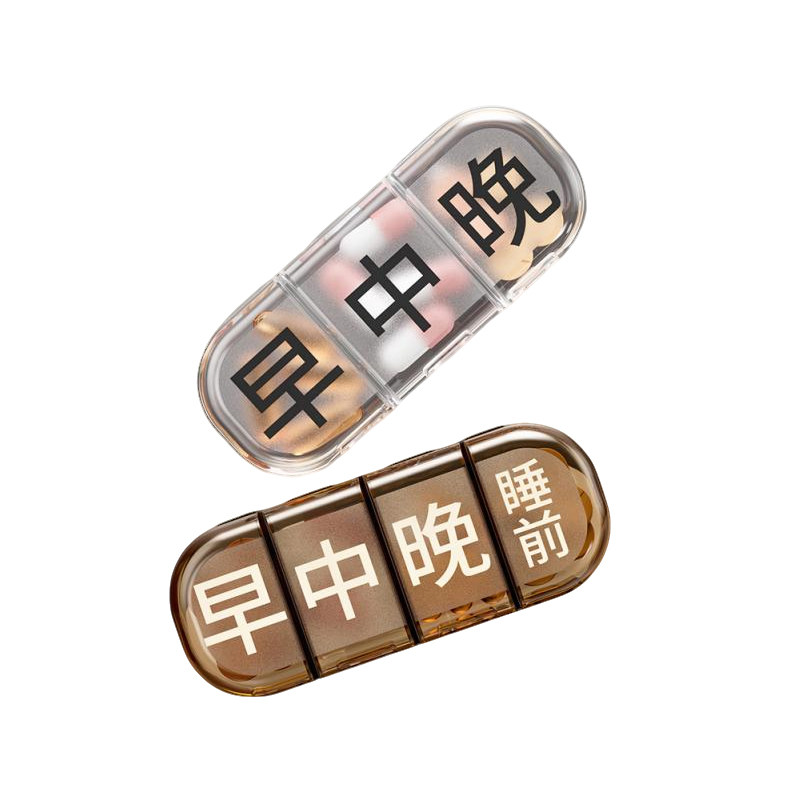 药盒便携小号迷你一日三餐吃药提醒药品分装盒随身药物分药小盒子