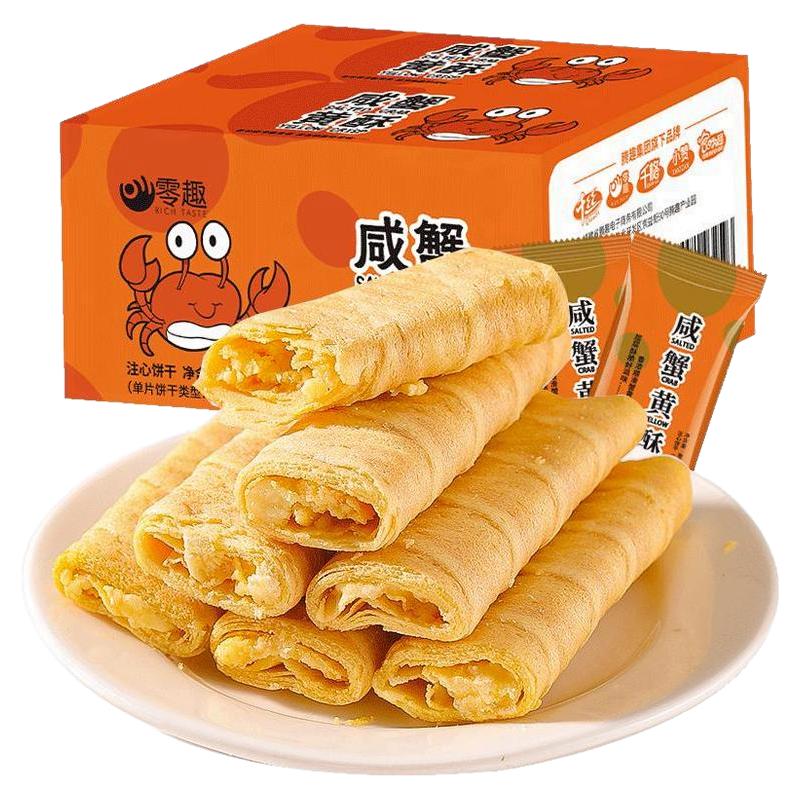千丝咸蟹黄酥蛋卷整箱
