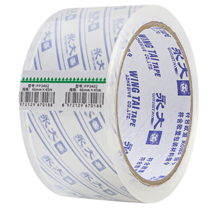 永大超透明无气泡封箱胶带整箱大卷强力宽胶带打包胶带封口胶布批发快递淘宝4.5/6胶带大号胶纸分装封箱带