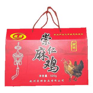 碳烤崇仁麻鸡江西特产扒鸡散养走地烧鸡高端零食即食520g年货礼盒