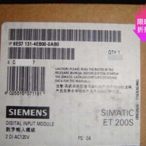 议价真品6ES7131-4EB00-0AB0西门子ET200S开关量输入6ES71314EB00