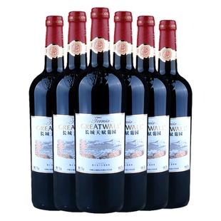 中粮长城天赋葡园解百纳干红葡萄酒 国货红酒宁夏贺兰山东麓产区