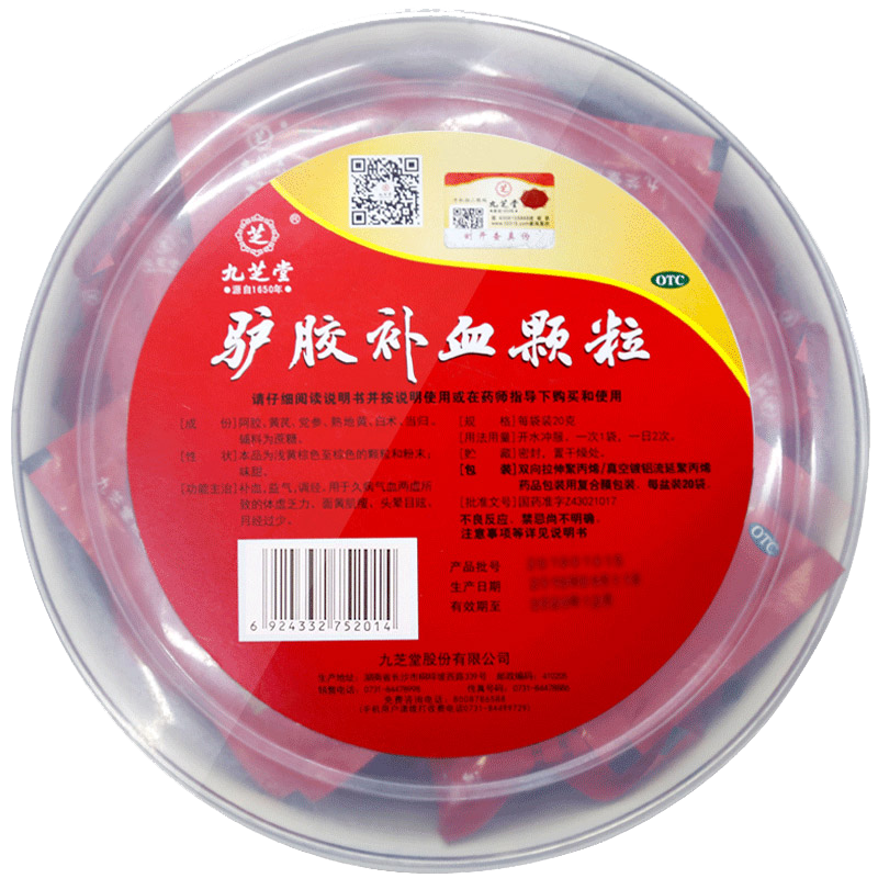 [九芝堂]驴胶补血颗粒20g*30袋/盒