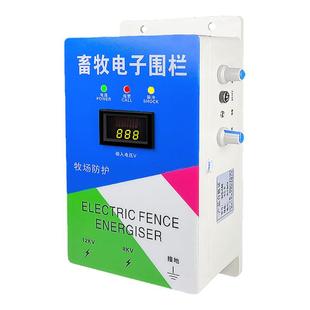 畜牧电围栏主机系统全套养殖狗牛羊脉冲主电网养殖场太阳能防野猪