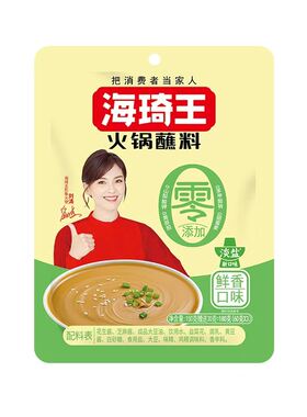 海琦王0添加火锅蘸料单人无添加