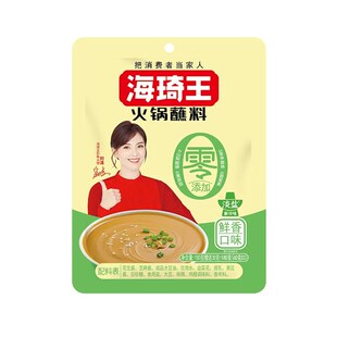 海琦王火锅蘸料0添加小包装老北京涮羊肉香辣麻辣味麻酱拌面家用