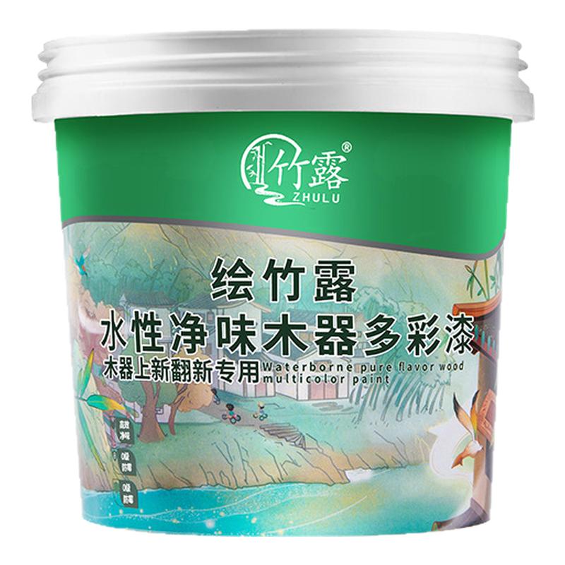 水性木器漆竹露环保无味送工具
