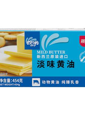 展艺淡味黄油227g烘焙家用商用