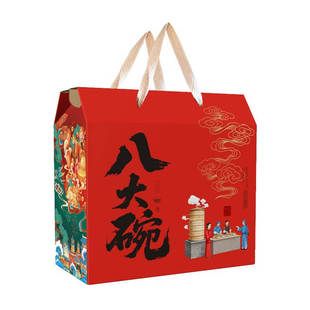 春节传统蒸碗礼盒陕西八大碗开封扣肉老席蒸碗礼盒包装礼盒定制