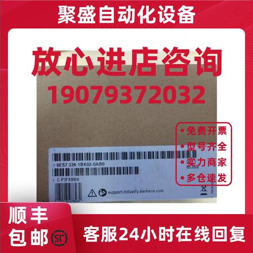议价6ES7326-1BK02-0AB0西门子SIMATIC S7数字模块6ES73261BK020A