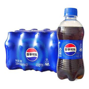 百事可乐300ml*12瓶碳酸饮料迷你小瓶装可乐汽水饮品汽水经典原味