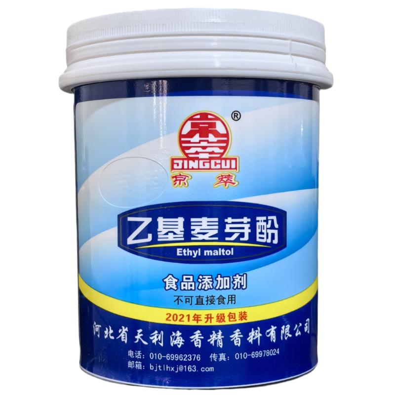 京萃 乙基麦芽酚 河北 天利海 原味 去腥 增香 乙基麦芽粉 包邮