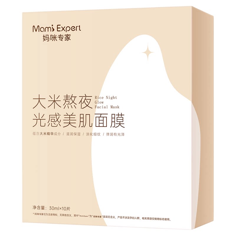 大米熬夜光感美肌面膜补水保湿