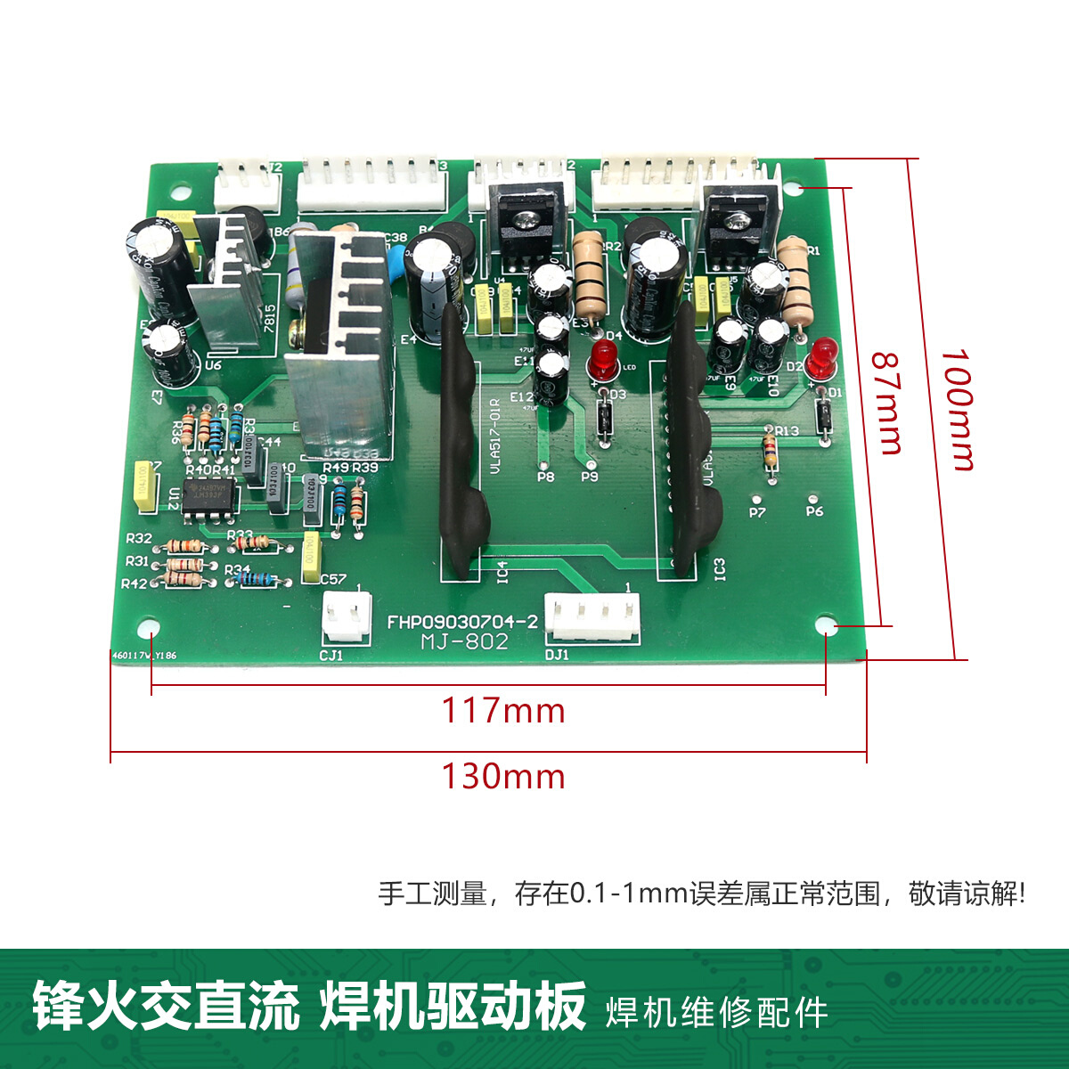 广州烽款交直流铝氩弧焊机 WSE400/500主控板配件二次驱动电源板