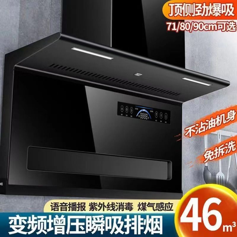 2026新款好太太超静音油烟机厨房家用自动清洗冠莱好太太油烟机